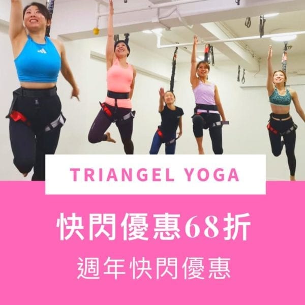 TriAngel Yoga - GIFTIDEA優惠網06031