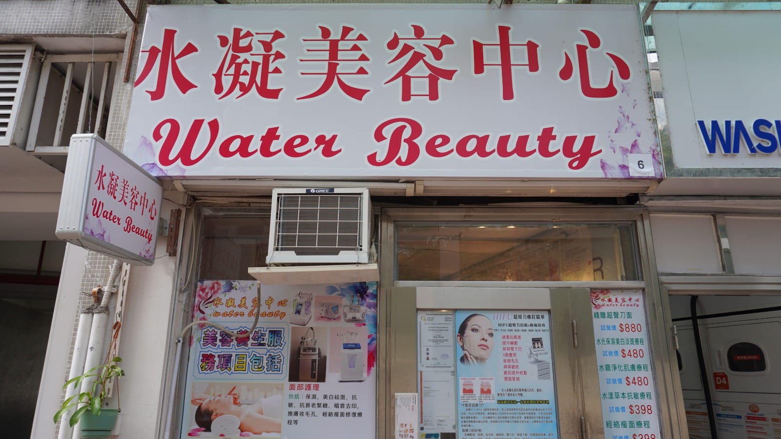 WATER BEAUTY GIFT IDEA 優惠網 香港優惠資訊 每日優惠 著數 JETSO